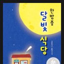 경상북도교육청상주도서관 이미지