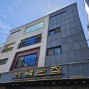 뉴욕반점청라
