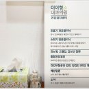 이이형내과의원 이미지