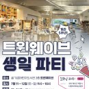 개관 5주년 기념 엔디엔뉴스