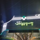 마마왕족발 - 구미시 구미중앙로9길 18 | 마마왕족발