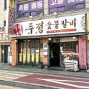 부성축산 | 천안 두정동 소고기 맛집 두정숯불갈비 먹자골목 가성비 끝판왕