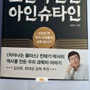 「조선이 만난 아인슈타인」 민태기 작가강연회 | 조선이 만난 아인슈타인