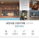 묘한사랑 네이버블로그