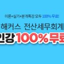 세무법인서율전진지점 | 전산세무1급 시험 피타는 노력