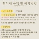 한이네 민박 이미지