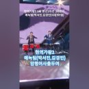 에녹팀(박서진,김경민)/암행어사 출두여. 현역가왕2 5회 본선2차전 2라운드 1위곡(191점). #현역가왕2 #트로트 #kpop 이미지