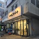 아빠닭 | 🍜 갑자기 추워진 날씨에 딱이었던 송파 아빠닭칼국수 후기