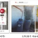 영광가스 이미지