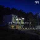 앙티브펜션 이미지