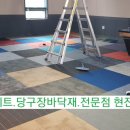 당구아카데미 이미지