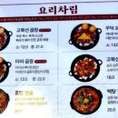 고북선곱창