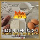 4공단로1R-65 | 단기간 다이어트 방법, 해외여행 D-2 후기(둘째 날, 힘이 없다ㅠㅠ)