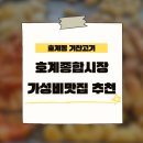 기찬고기 이미지