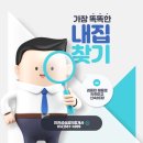똑똑공인중개사사무소 이미지