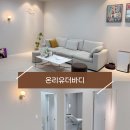 더온리 | 천안 불당동 왁싱 맛집 [온리유더바디] 솔직후기