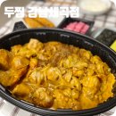 두마리찜닭 두찜(강남세곡점) | 강남배달맛집 | 두마리찜닭 두찜 강남세곡점