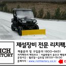 화전민촌 관리소 이미지