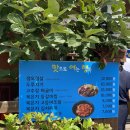 맛으로 여는 행복 이미지