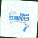 평택이륜 이미지