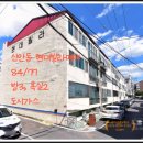 이마트24진주신안주공점 | [공지] [진주주택매매] 주거환경 우수한 신안동 현대빌라 (연립주택) 84/77 방3, 욕실2 저렴한 매매가격