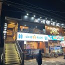 오산조개구이무한리필 | 광안리 조개구이 무한리필 후기 조개대표 2호점 내돈내산