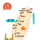 수일고속관광(합) | 🚄 대만 고속철도(THSR) 티켓 예매 및 이용 가이드 – 타이베이에서 가오슝까지 1시간 30분!(클룩 KLOOK...