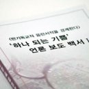 하나서적 크리스천투데이