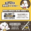 미니24시마트