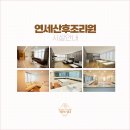 세종 산후조리원 후기 꼼꼼히 확인할수록 만족도가 올라가니까