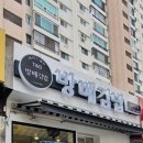 방배김밥동부