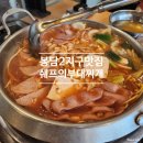 쉐프의부대찌개(산본점) | 봉담2지구맛집 추천 쉐프의부대찌개 화성봉담점 후기