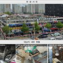 위험한 서울 좌원상가아파트, 도시재생사업으로 탈바꿈 이미지