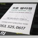 히트짐 더라이트그린 평리점 이미지