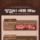 목화밀면&양꼬치공주