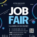 📢 KOTRA Vancouver ✨하반기 Job Fair 2024✨ 📆일시 : 9월 10일(화) / 12pm – 4pm 이미지