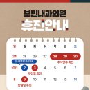 보민내과의원 이미지