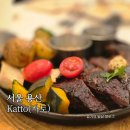 키토(Kitto) | 용산역 카토katto 무난했던 디너 내돈내산 후기