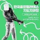 GBL 골프연구소 이미지