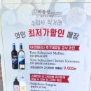 집들이선물용으로 천안와인 바틀샵에서 달달하고 고급진 와인 겟한 후기