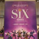 (공연) 여섯여왕과 함께하는 여민락콘서트 <The Queens> | [뮤지컬] 230316 식스 더 뮤지컬 후기 : 헨리 8세 아내말고, 진짜 우리로서