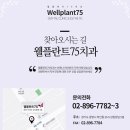 웰플란트75치과의원 이미지