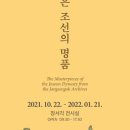 기묘제현 수필 이미지