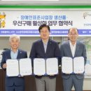 (사)한국장애인표준사업장협회 인천지회 이미지