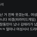 정년이로 쉰시들 지금 날조하는거 이미지