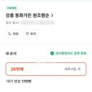 강릉가게
