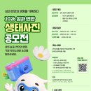 2026 섬과연안 생태사진 공모전 이미지