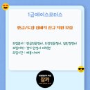 1급에이스모터스