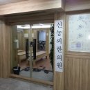 신농씨한의원 이미지