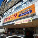 생초메기탕 이미지